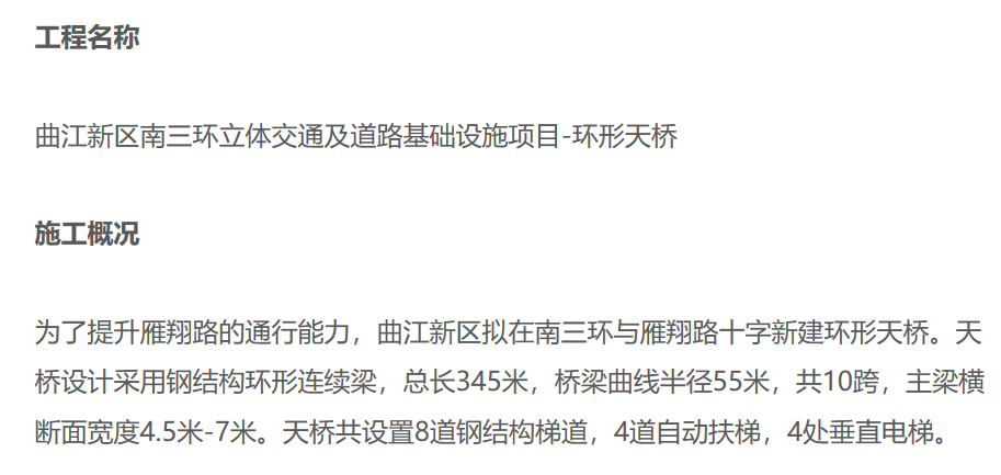 人行天橋規(guī)劃